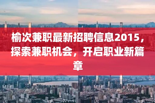 2025最新免費資料大全或澳門與香港一碼一特準確號碼預(yù)測,清晰釋義、解釋與落實-規(guī)避偽假宣傳局